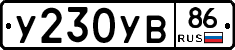 %D0%A3230%D0%A3%D0%9286