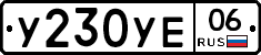 %D0%A3230%D0%A3%D0%9506