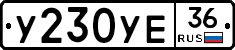 %D0%A3230%D0%A3%D0%9536