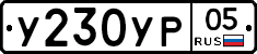 %D0%A3230%D0%A3%D0%A005
