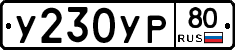 %D0%A3230%D0%A3%D0%A080