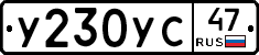 %D0%A3230%D0%A3%D0%A147