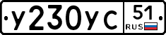 %D0%A3230%D0%A3%D0%A151