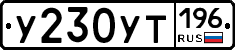 %D0%A3230%D0%A3%D0%A2196