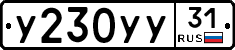%D0%A3230%D0%A3%D0%A331