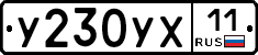 %D0%A3230%D0%A3%D0%A511