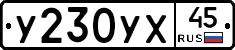 %D0%A3230%D0%A3%D0%A545