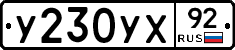 %D0%A3230%D0%A3%D0%A592