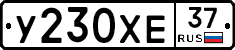 %D0%A3230%D0%A5%D0%9537