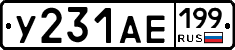 %D0%A3231%D0%90%D0%95199