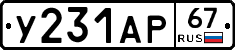 %D0%A3231%D0%90%D0%A067