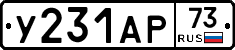 %D0%A3231%D0%90%D0%A073