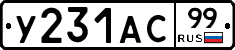 %D0%A3231%D0%90%D0%A199