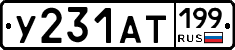%D0%A3231%D0%90%D0%A2199