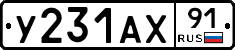 %D0%A3231%D0%90%D0%A591