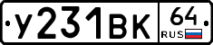 %D0%A3231%D0%92%D0%9A64
