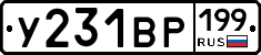 %D0%A3231%D0%92%D0%A0199