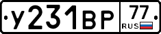 %D0%A3231%D0%92%D0%A077