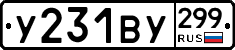 %D0%A3231%D0%92%D0%A3299
