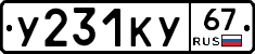 %D0%A3231%D0%9A%D0%A367
