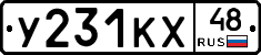 %D0%A3231%D0%9A%D0%A548