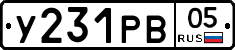 %D0%A3231%D0%A0%D0%9205