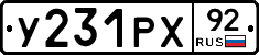 %D0%A3231%D0%A0%D0%A592