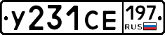 %D0%A3231%D0%A1%D0%95197