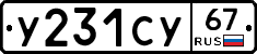 %D0%A3231%D0%A1%D0%A367