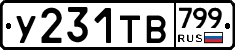 %D0%A3231%D0%A2%D0%92799