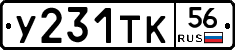 %D0%A3231%D0%A2%D0%9A56
