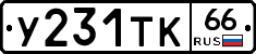 %D0%A3231%D0%A2%D0%9A66