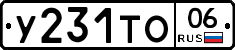 %D0%A3231%D0%A2%D0%9E06