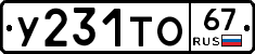 %D0%A3231%D0%A2%D0%9E67