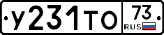 %D0%A3231%D0%A2%D0%9E73