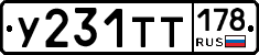 %D0%A3231%D0%A2%D0%A2178