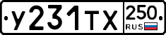%D0%A3231%D0%A2%D0%A5250
