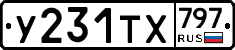 %D0%A3231%D0%A2%D0%A5797