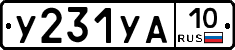 %D0%A3231%D0%A3%D0%9010