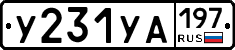 %D0%A3231%D0%A3%D0%90197