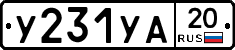 %D0%A3231%D0%A3%D0%9020