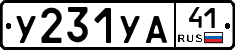 %D0%A3231%D0%A3%D0%9041