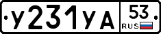 %D0%A3231%D0%A3%D0%9053