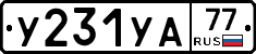 %D0%A3231%D0%A3%D0%9077