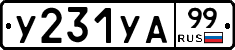 %D0%A3231%D0%A3%D0%9099