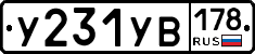 %D0%A3231%D0%A3%D0%92178