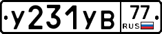 %D0%A3231%D0%A3%D0%9277