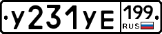 %D0%A3231%D0%A3%D0%95199