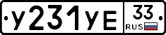 %D0%A3231%D0%A3%D0%9533
