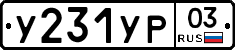 %D0%A3231%D0%A3%D0%A003